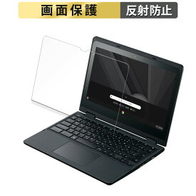 【ポイント2倍】 NEC Chromebook Y3 向けの フィルム 【反射低減】 液晶 保護フィルム 日本製