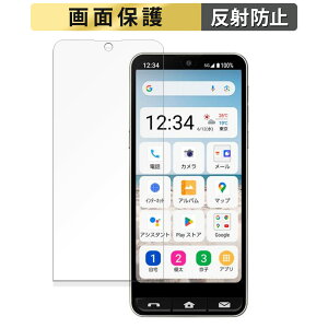 【ポイント2倍】 SHARP BASIO active2 向けの フィルム 【反射低減】 液晶 保護フィルム 日本製