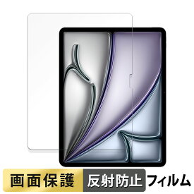 Apple iPad Air 11インチ M2 2024 向けの フィルム 液晶 保護フィルム 【反射低減】 日本製