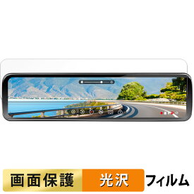 【ポイント2倍】 PORMIDO 11インチ ドライブレコーダー ミラー型 PRD81C 用 フィルム 液晶 保護フィルム 【高透過率】 日本製