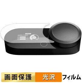 【ポイント2倍】 SteelSeries GameDAC Gen 2 向けの フィルム 液晶 保護フィルム 【高透過率】 日本製