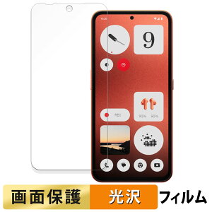 �y�y�V�X�[�p�[SALE �|�C���g2�{�z CMF PHONE 1 ������ �t�B���� �y�����ߗ��z �t�� �ی�t�B���� ���{��