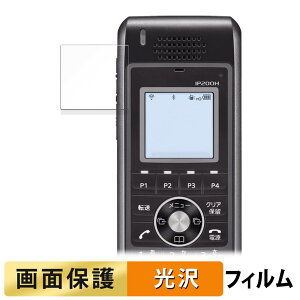 ICOM �������o�C��IP�t�H�� IP200H ������ �t�B���� �y�����ߗ��z �t�� �ی�t�B���� ���{��