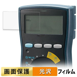 三和電気計器 SANWA デジタルマルチメータ CD770 / CD771 / CD772 / PC773 向けの フィルム 【高透過率】 液晶 保護フィルム 日本製