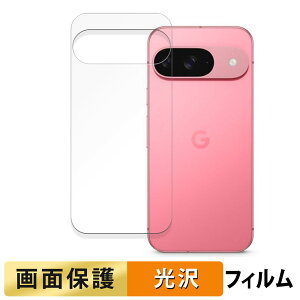 Google Pixel 9 ( w ) ( O[O sNZ 9 )  tB yߗz t یtB {