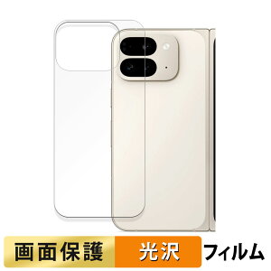 Google Pixel 9 Pro Fold ( w ) ( O[O sNZ 9 v tH[h )  tB yߗz t یtB {
