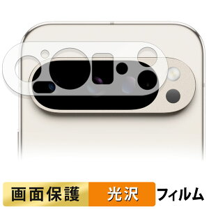 y|Cg2{z Google Pixel 9 Pro ( YӕSʕی ) ( 3 ) ( O[O sNZ 9 v )  tB yߗz t یtB {