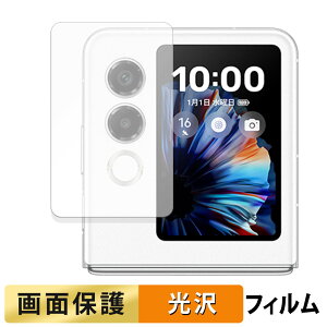 ZTE nubia Flip 2 ( �T�u�f�B�X�v���C ) ������ �t�B���� �y�����ߗ��z �t�� �ی�t�B���� ���{��