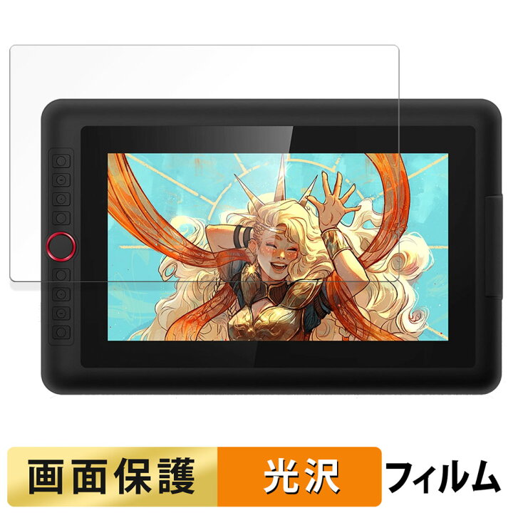楽天市場】XP-Pen Artist 13.3 Pro V2 向けの フィルム 液晶 保護 
