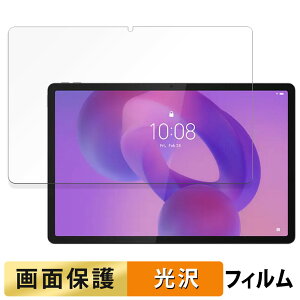 Lenovo Idea Tab Pro 向けの フィルム 液晶 保護フィルム 【高透過率】 日本製