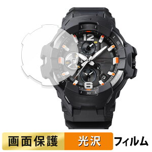 CASIO G-SHOCK GR-B300シリーズ 用 フィルム 液晶 保護フィルム 【高透過率】 日本製
