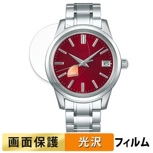 �y�|�C���g2�{�z SEIKO Elegance Collection �L�����o�[9R 20���N�L�O���胂�f�� SBGA499 �p �t�B���� �t�� �ی�t�B���� �y�����ߗ��z ���{��