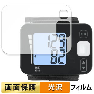 【ポイント2倍】 TANITA タニタ手首式血圧計 BP-215 シリーズ 用 フィルム 液晶 保護フィルム 【高透過率】 日本製