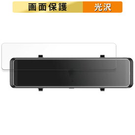 【ポイント2倍】 昌騰 MAXWIN ミラー型ドライブレコーダー MDR-G008 用 フィルム 液晶 保護フィルム 【高透過率】 日本製