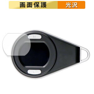 Anyty 携帯型LED顕微鏡 マジックルーペ 用 フィルム 液晶 保護フィルム 【高透過率】 日本製