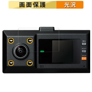 CELLSTAR TR-361 用 フィルム 液晶 保護フィルム 【高透過率】 日本製