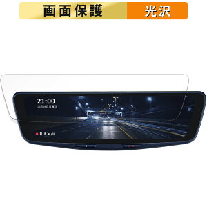 【ポイント2倍】 ALPINE DVR-DM1000A 用 フィルム 液晶 保護フィルム 【高透過率】 日本製