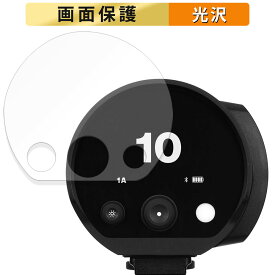 Profoto B10 用 フィルム 液晶 保護フィルム 【高透過率】 日本製