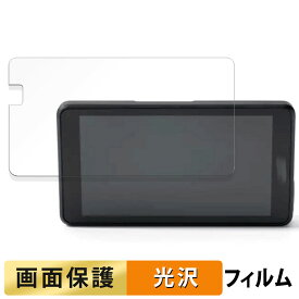 BMW Motorrad CONNECTEDRIDE NAVIGATOR 向けの フィルム 液晶 保護フィルム 【高透過率】 日本製