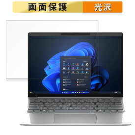 【ポイント2倍】 HP EliteBook 635 Aero G11 Notebook PC 13.3インチ 16:10 向けの フィルム 【高透過率】 液晶 保護フィルム