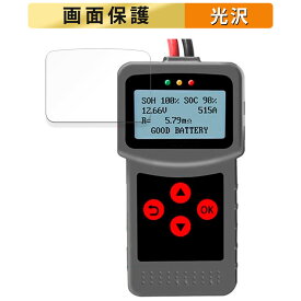【ポイント2倍】 Lancol デジタルバッテリーアナライザー MICRO-200 Pro 向けの フィルム 【高透過率】 液晶 保護フィルム 日本製