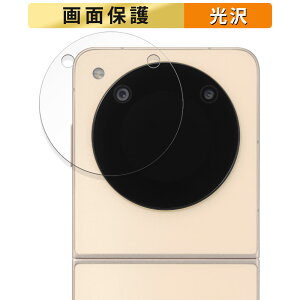 ZTE Libero Flip�i�T�u��ʗp�j ������ �t�B���� �y�����ߗ��z �t�� �ی�t�B���� ���x�� �t���b�v �t�B����