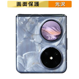 HUAWEI Pocket 2 ( カバーディスプレイ ) 向けの フィルム 【高透過率】 液晶 保護フィルム 日本製