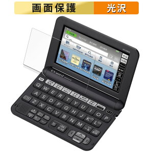 【ポイント2倍】 CASIO 電子辞書 EX-word XD-Gシリーズ フィルム 液晶 保護フィルム 【 高透過率 】 日本製