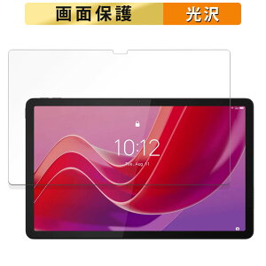 Lenovo Tab M11 ������ �t�B���� �t�� �ی�t�B���� �y�����ߗ��z ���{��