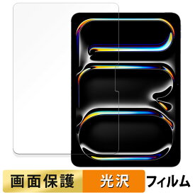 Apple iPad Pro 11インチ M4 2024 向けの フィルム 液晶 保護フィルム 【高透過率】 日本製
