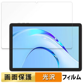 【ポイント2倍】 Plimpton PlimPad P8 Pro 向けの フィルム 液晶 保護フィルム 【高透過率】 日本製