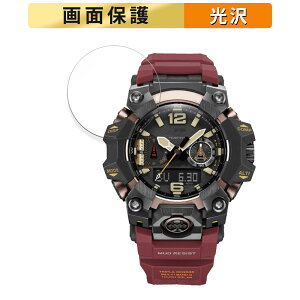 CASIO G-SHOCK GWG-B1000シリーズ 用 フィルム 液晶 保護フィルム 【高透過率】 日本製