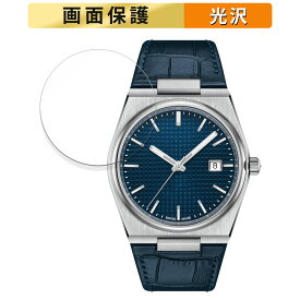 【ポイント2倍】 TISSOT PRX POWERMATIC 80 (T137.407) 用 フィルム 液晶 保護フィルム 【高透過率】 日本製