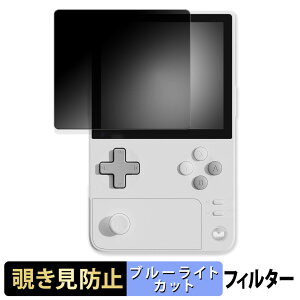 AYANEO Pocket DMG ������ �y180�x�z �`�����h�~ �t�B���� �u���[���C�g�J�b�g �A���`�O���A ���{��