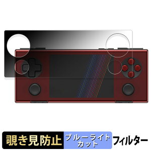 �y�|�C���g2�{�z AYANEO POCKET MICRO ������ �y180�x�z �`�����h�~ �t�B���� �u���[���C�g�J�b�g �A���`�O���A ���{��