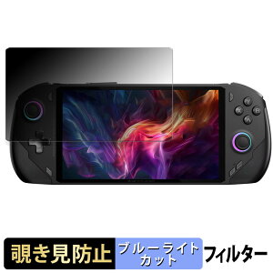 �y�|�C���g2�{�z One Netbook OneXFly F1 Pro ������ �y180�x�z �`�����h�~ �t�B���� �u���[���C�g�J�b�g �A���`�O���A ���{��