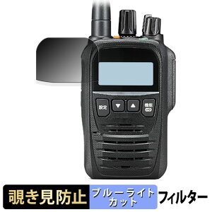 ICOM �g�ь^ �f�W�^���g�����V�[�o�[ IC-DPR7 / IC-DPR7BT ������ �y180�x�z �`�����h�~ �t�B���� �u���[���C�g�J�b�g �A���`�O���A ���{��