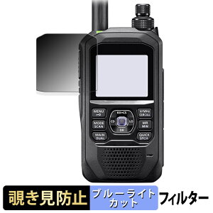 ICOM �g�ь^ �f�W�^���g�����V�[�o�[ ID-50 ������ �y180�x�z �`�����h�~ �t�B���� �u���[���C�g�J�b�g �A���`�O���A ���{��