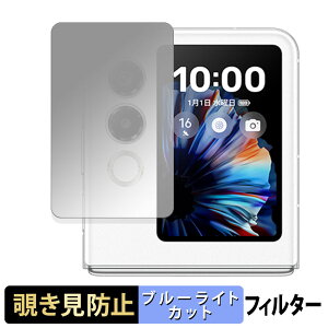 ZTE nubia Flip 2 ( �T�u�f�B�X�v���C ) ������ �y180�x�z �`�����h�~ �t�B���� �u���[���C�g�J�b�g �A���`�O���A ���{��