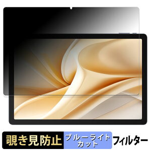 Ulefone Tab A11 Pro ������ �y180�x�z �`�����h�~ �t�B���� �u���[���C�g�J�b�g �A���`�O���A ���{��