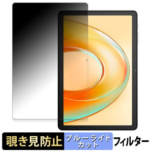 Blackview Tab 60 Pro / Tab60WiFi 10.1�C���` �y 180�x �z �`�����h�~ �t�B���� �u���[���C�g�J�b�g �A���`�O���A ���{��