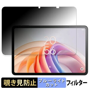 �y���������}���\���|�C���g2�{�z TCL TAB 11 FE �y 180�x �z �`�����h�~ �t�B���� �u���[���C�g�J�b�g �A���`�O���A ���{��