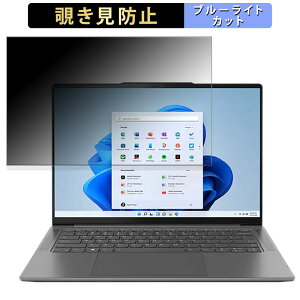 �y�|�C���g2�{�z Lenovo Yoga Pro 7i Gen 8 (14�^) 14.5�C���` 16:10 ������ �y180�x�z �`�����h�~ �t�B���� �u���[���C�g�J�b�g �A���`�O���A