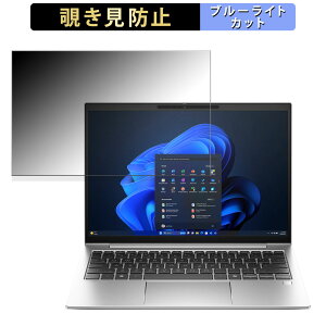 HP EliteBook 830 G11 13.3�C���` 16:10 ������ �y180�x�z �`�����h�~ �t�B���� �u���[���C�g�J�b�g �A���`�O���A