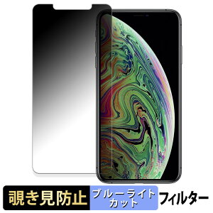 Apple iPhone XS Max  y180xz `h~ tB u[CgJbg A`OA {