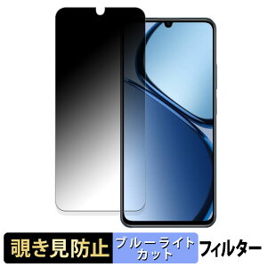 realme C63 ������ �y180�x�z �`�����h�~ �t�B���� �u���[���C�g�J�b�g �A���`�O���A ���{��