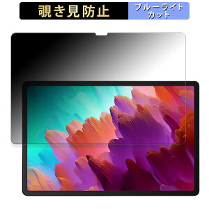 Lenovo Xiaoxin Pad Pro 12.7( 2023�N���f�� ) ������ �y180�x�z �`�����h�~ �t�B���� �u���[���C�g�J�b�g �A���`�O���A ���{��