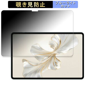HONOR Pad 9 ������ �y180�x�z �`�����h�~ �t�B���� �u���[���C�g�J�b�g �A���`�O���A ���{��