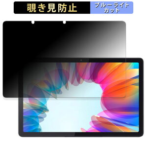 Lenovo Tab M10a 5G LET02 ������ �y180�x�z �`�����h�~ �t�B���� �u���[���C�g�J�b�g �A���`�O���A ���{��