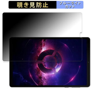 �y�|�C���g2�{�z Lenovo Legion Tab ( 8.8", 3 ) ������ �y180�x�z �`�����h�~ �t�B���� �u���[���C�g�J�b�g �A���`�O���A ���{��